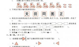 三年级数学下册共进行了多少天